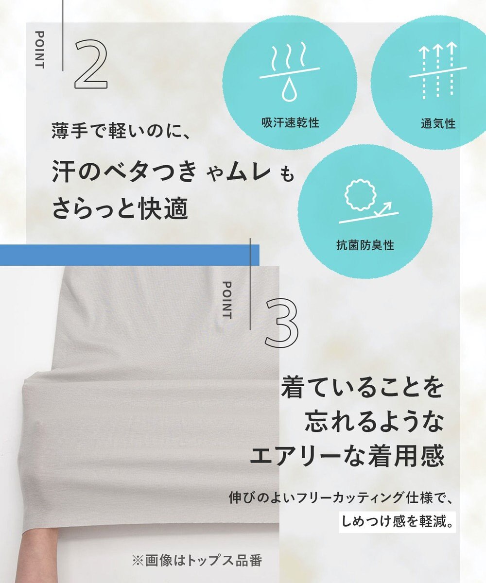 Wing インナー 【綿の贅沢オーガニック　フラットタイプ】 オーガニックコットン混素材 ひびきにくくさらっと薄くて軽い ５分袖 EL1548 ウイング／ワコール 