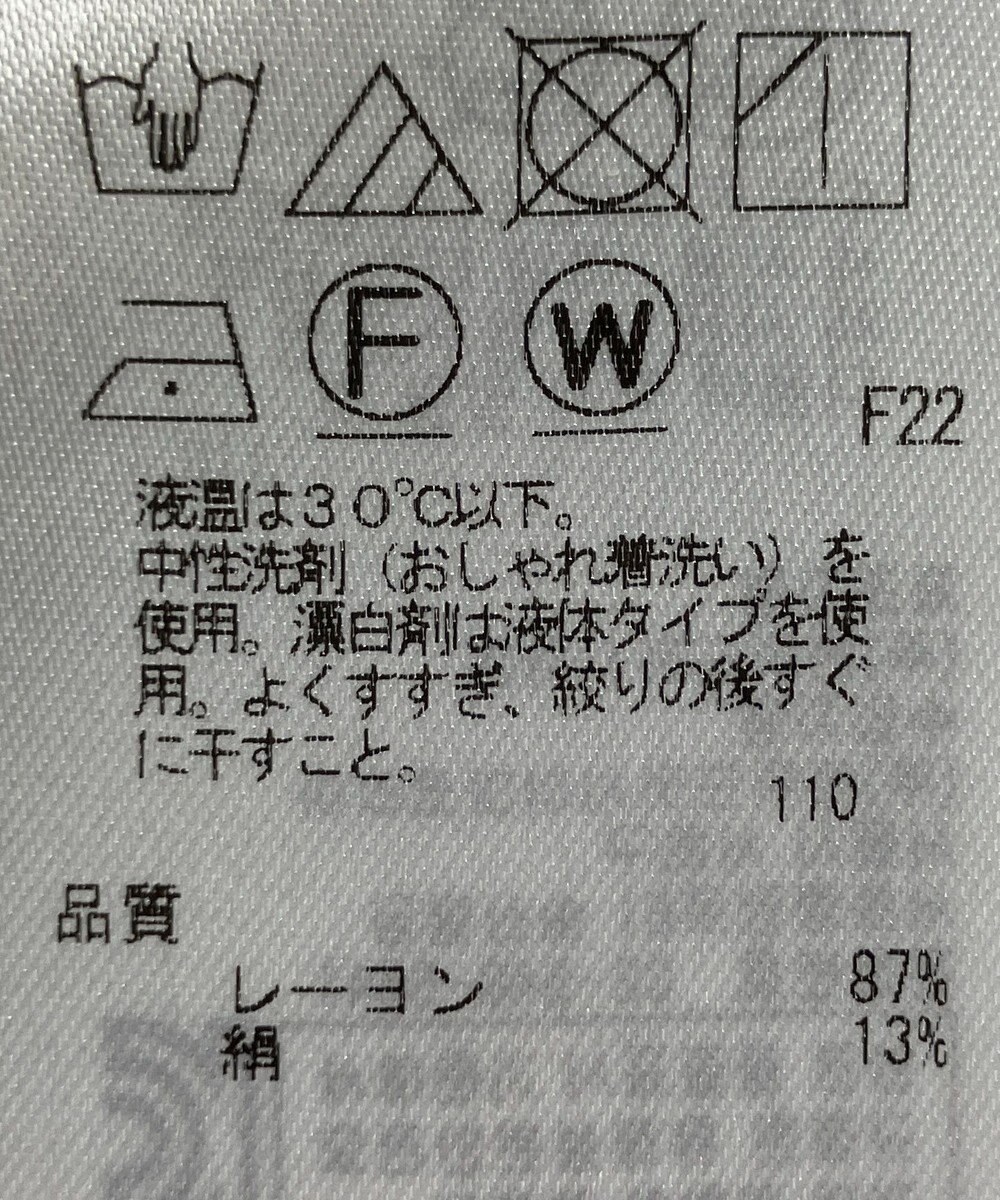 ONWARD Reuse Park 【組曲】ブラウス春夏 