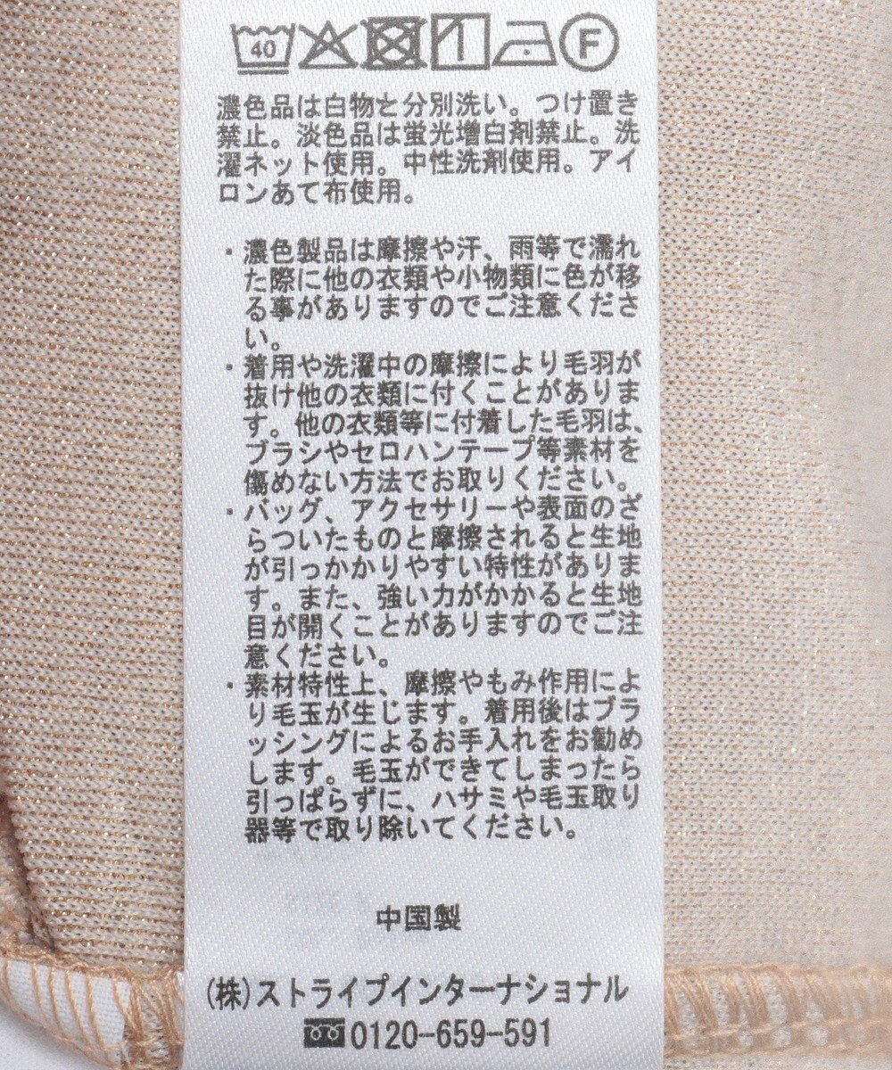 CRAFT STANDARD BOUTIQUE ラメチュールトップスインナー 