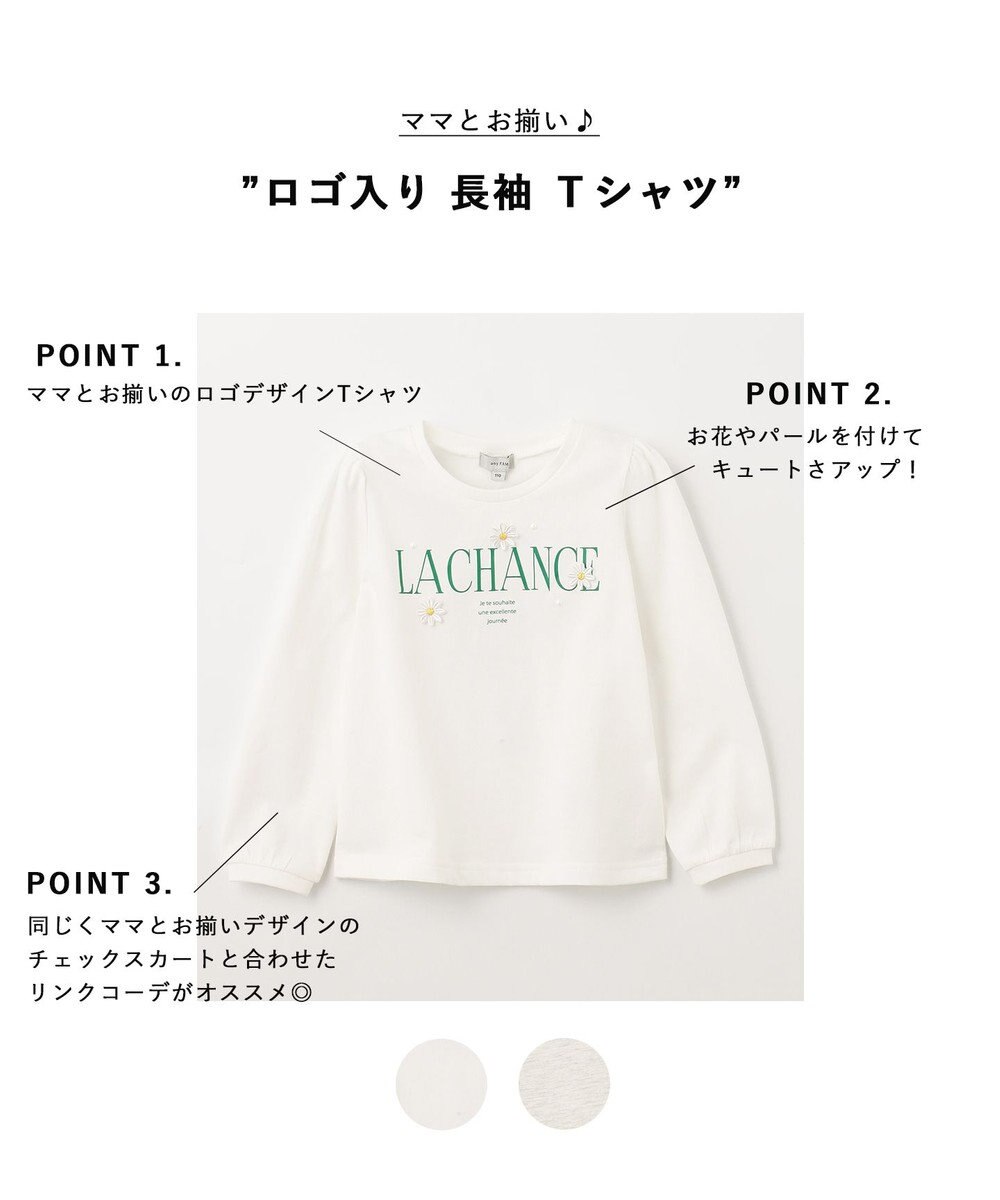 ANY KIDS ロゴ入り 長袖 Ｔシャツ 