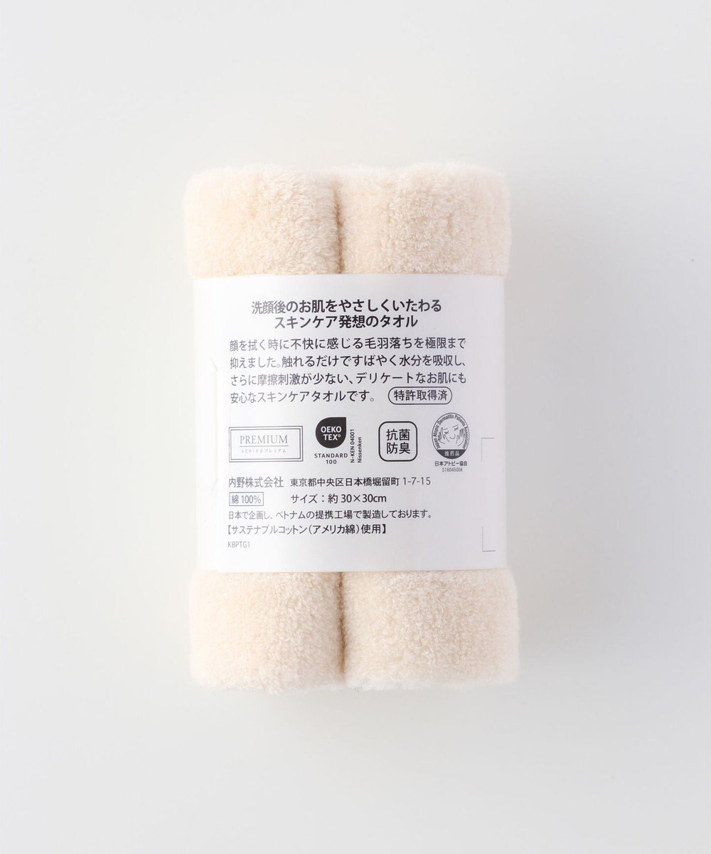 UCHINO 【美容タオル】美肌スキンケアタオル フェイシャルタオル 