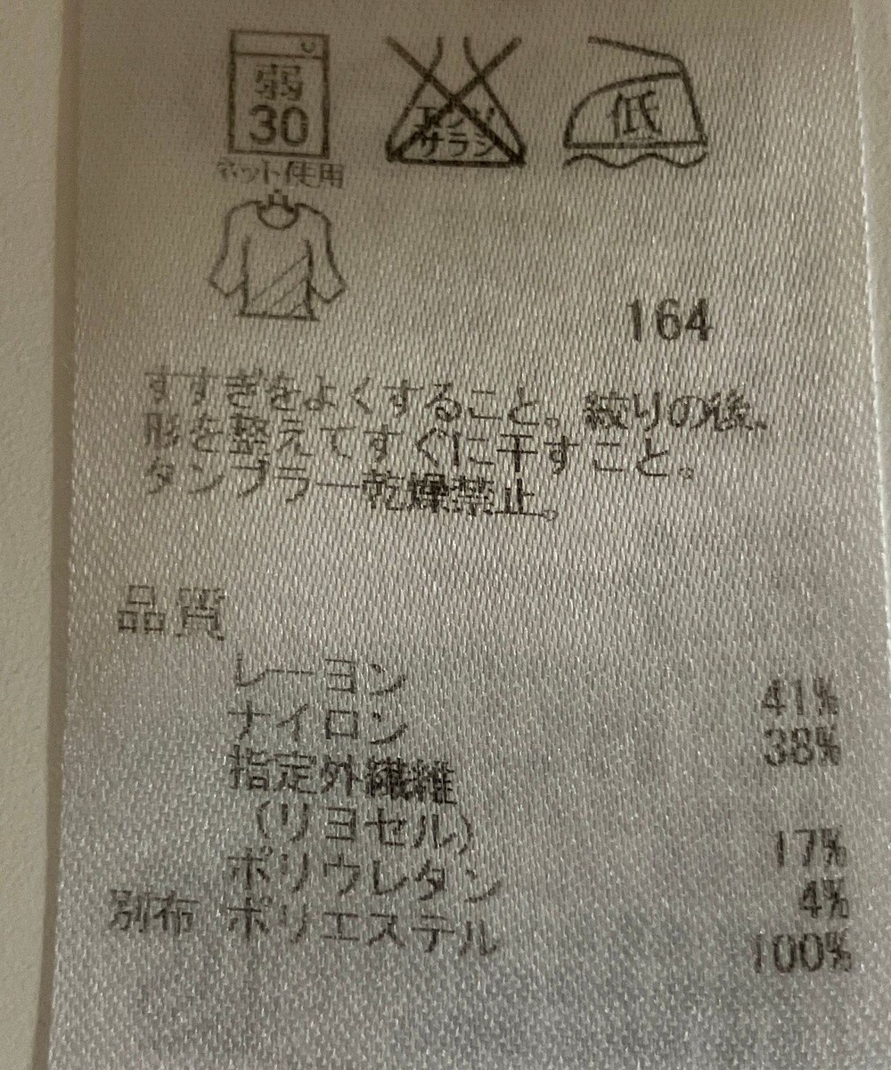 ONWARD Reuse Park 【ICB】カットソー秋冬 