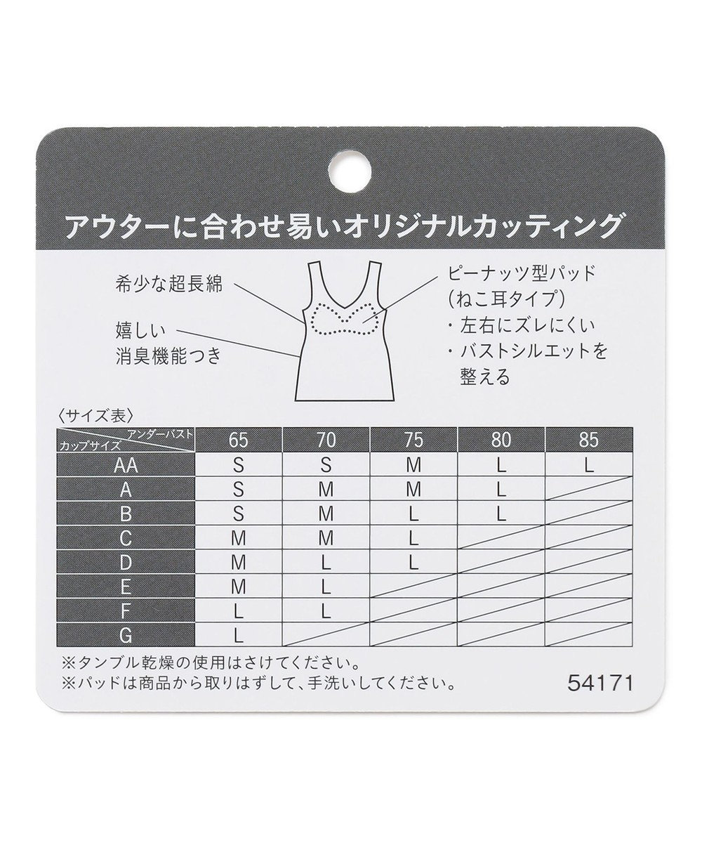 UNFILO L 【GOCOCi/ワコール】カップ付き タンクトップ 