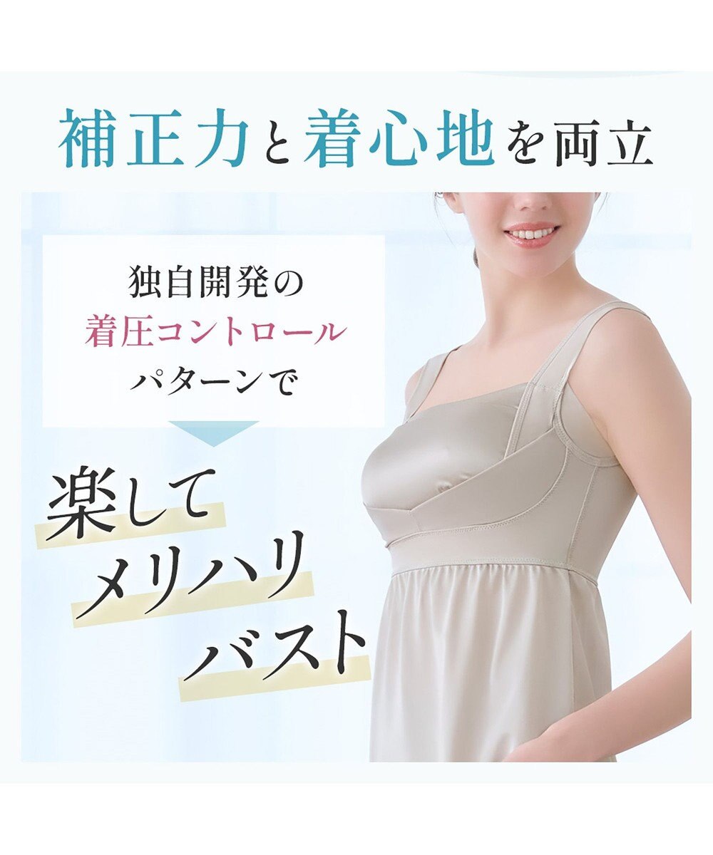 BRADELIS New York 【BRADELIS NewYork peace】楽なのにバストアップブラスリップ24 