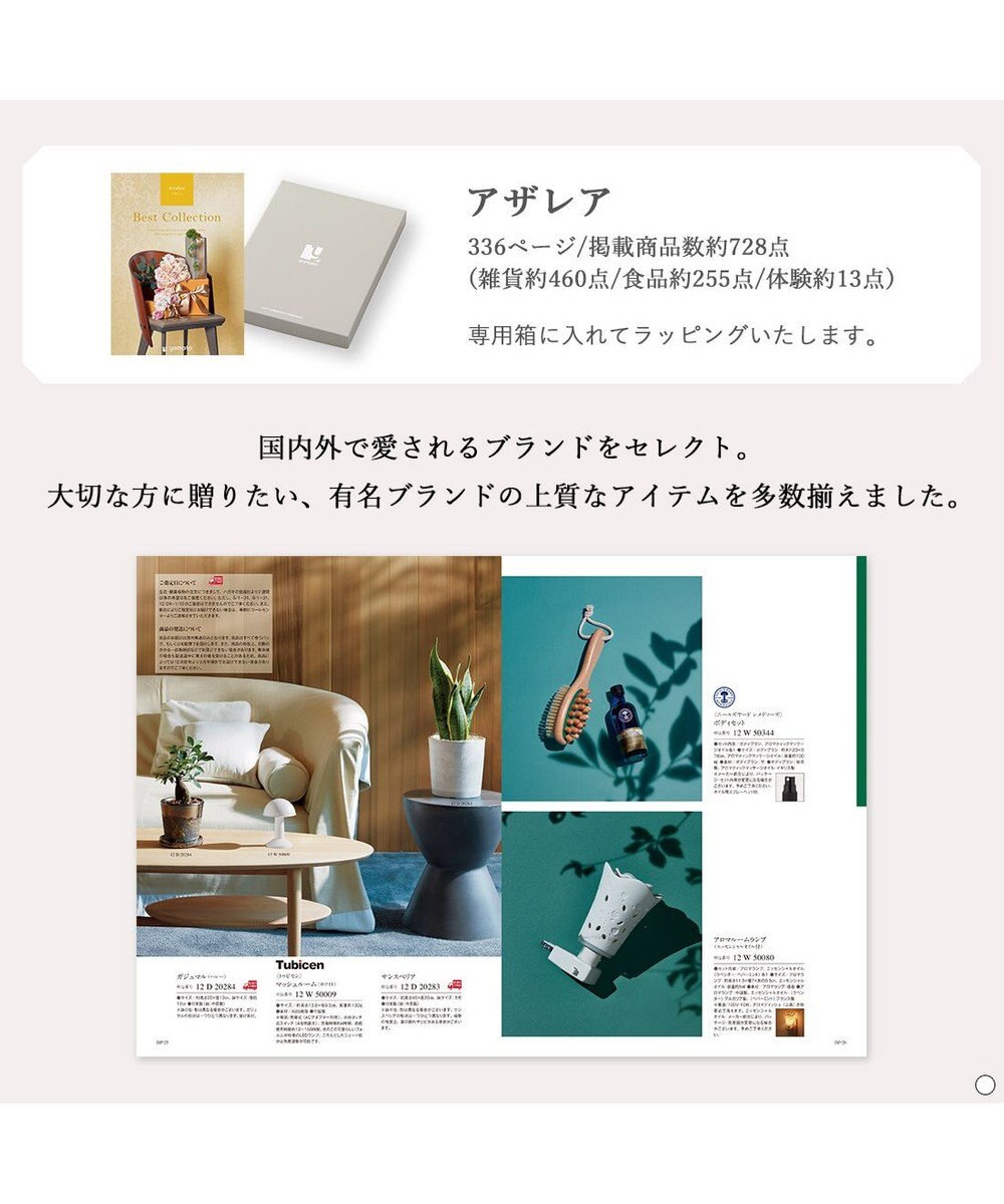 antina gift studio ベストコレクション ＜Azalea-(アザレア)＞ 