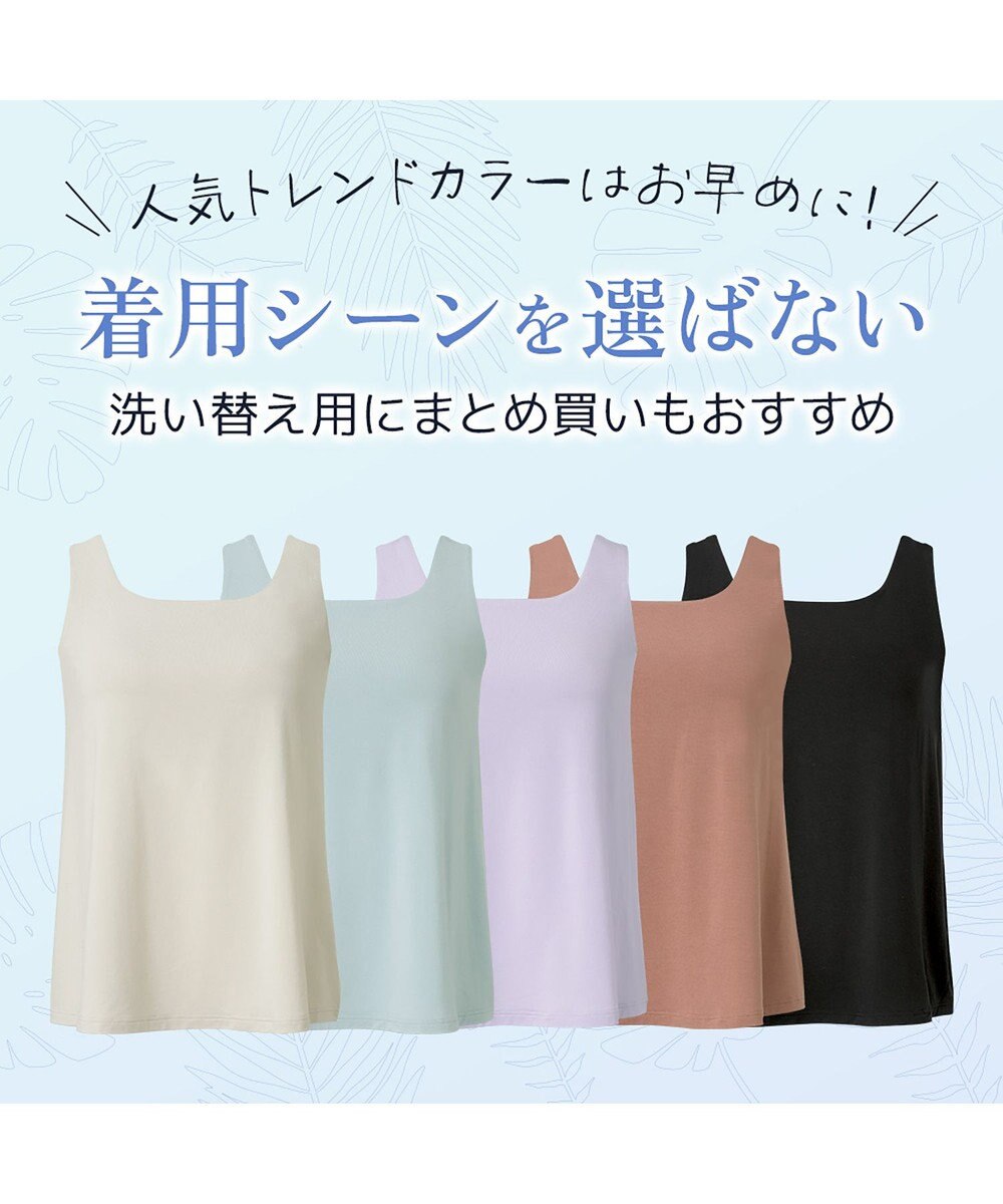 BRADELIS New York 【モアナモリーズ】森みなのオーガニックコットン混エアリーブラキャミ26 