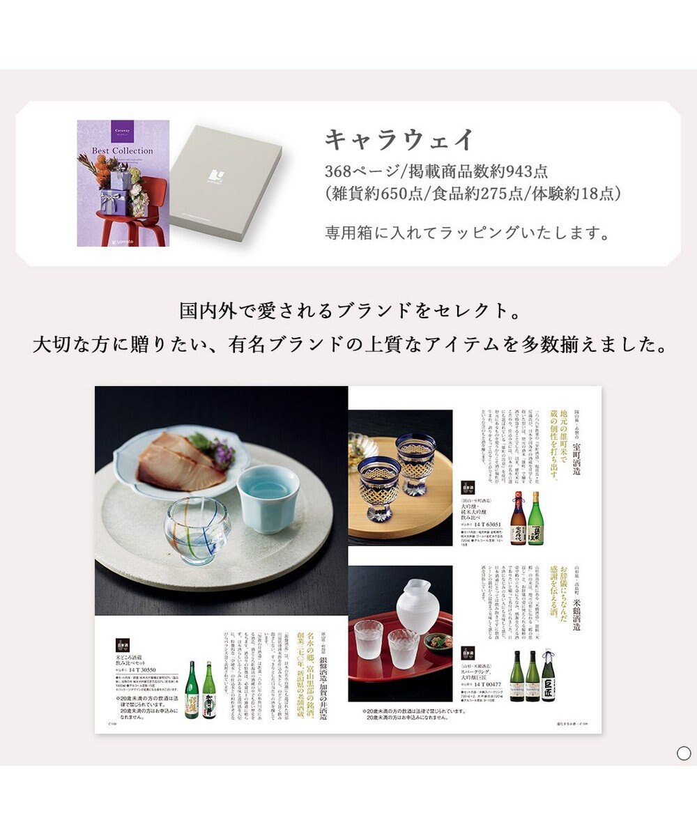 antina gift studio ベストコレクション ＜Caraway-(キャラウェイ)＞ 
