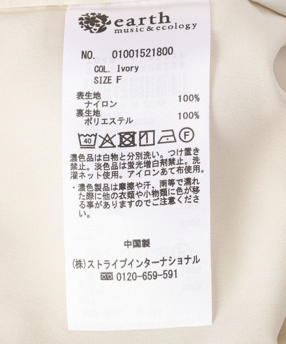 earth music&ecology ビットパーツ付きカーゴパンツ 