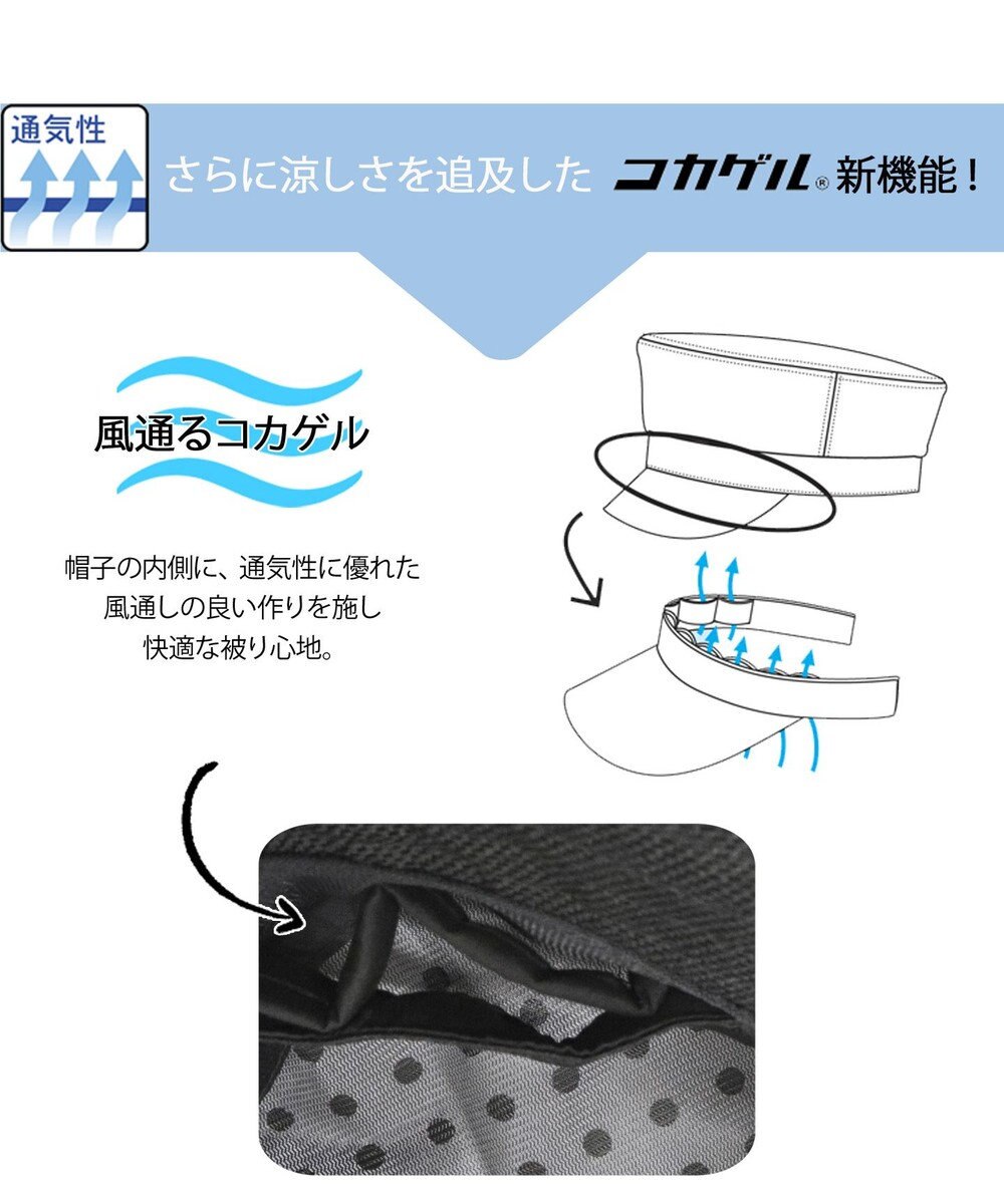 ATRENA 体感-10℃ コカゲル ナチュライク キャペリン 