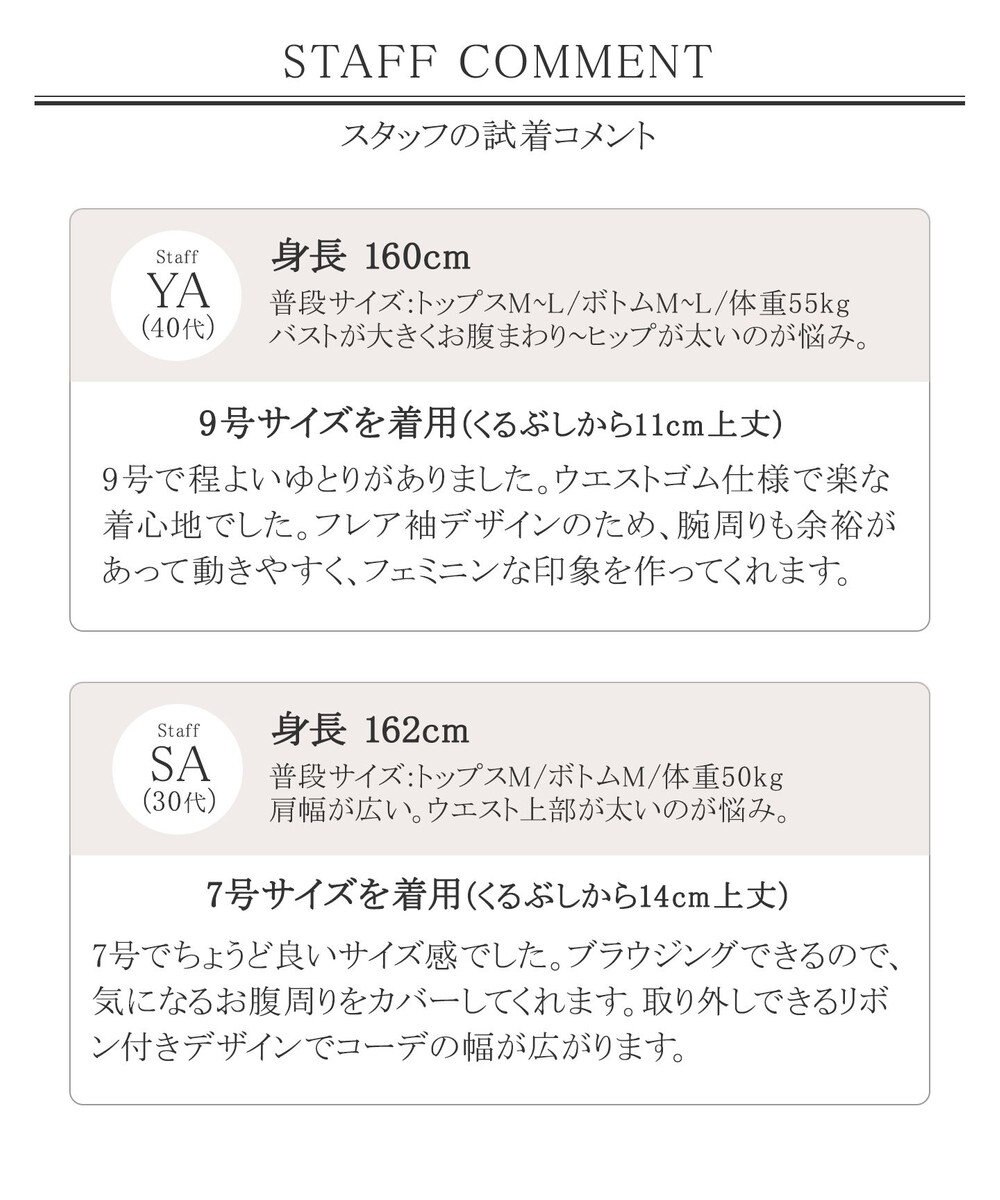 洗える 大人上品なフレンチフレア袖ワンピース Tiaclasse ファッション通販 公式通販 オンワード クローゼット