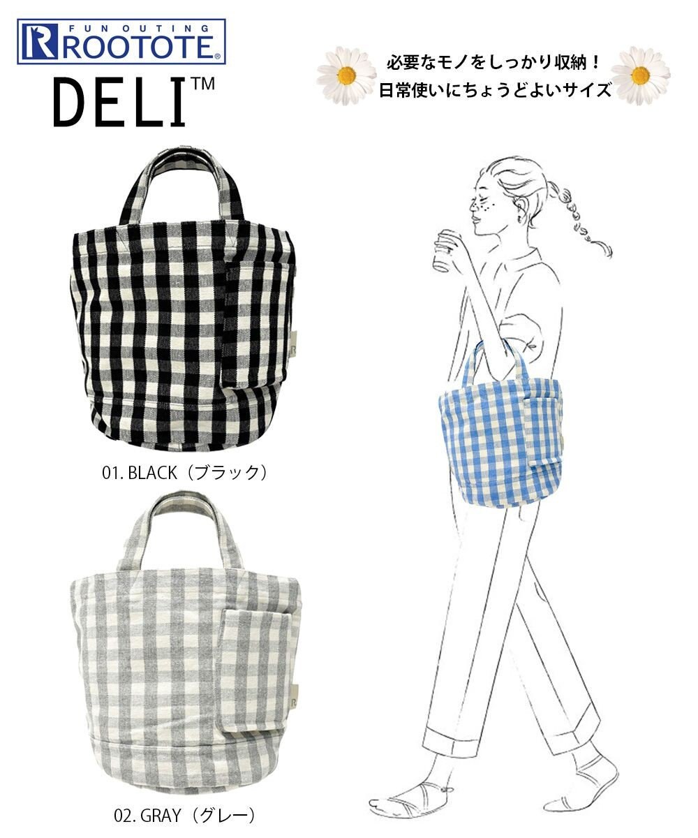 ROOTOTE 1015【ボトルホルダー付き】SN.デリ.メルシー-D 