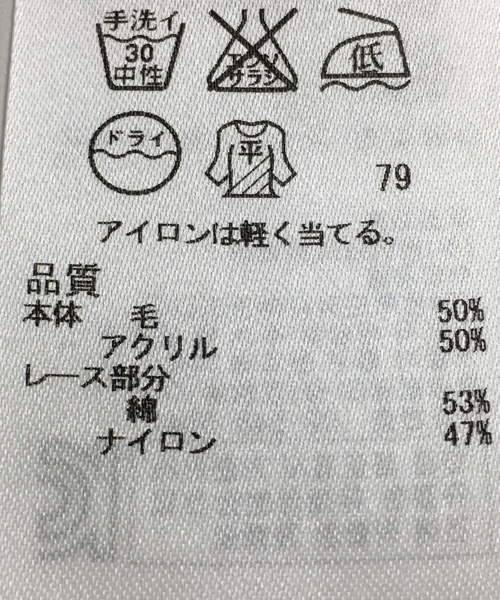 ONWARD Reuse Park 【自由区】ニット秋冬 