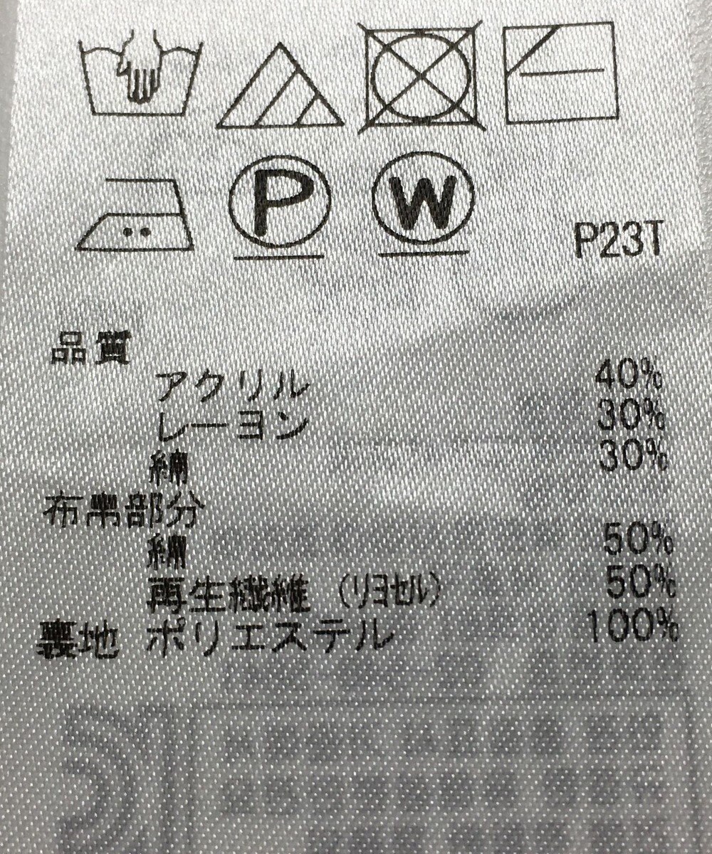 ONWARD Reuse Park 【自由区】ニット春夏 