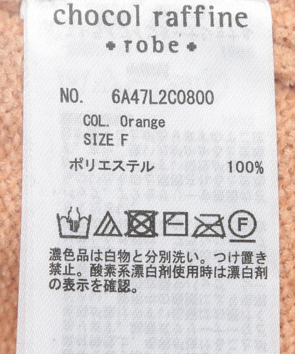 Green Parks ベロアモールリラックスサイズニットプルオーバー 