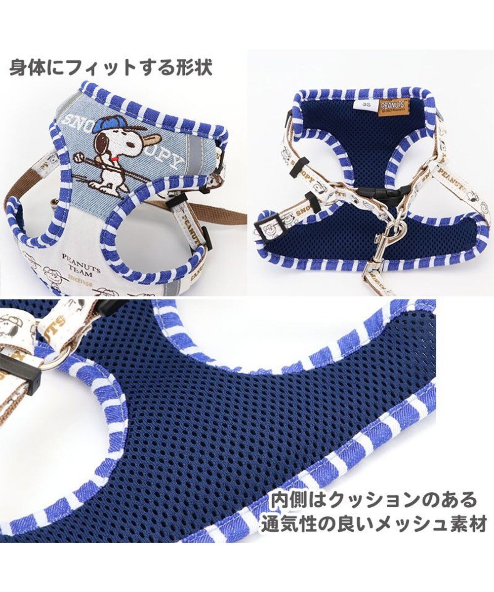 PET PARADISE スヌーピー ハーネス＆リード 〔Ｓ〕 反射 小型犬 
