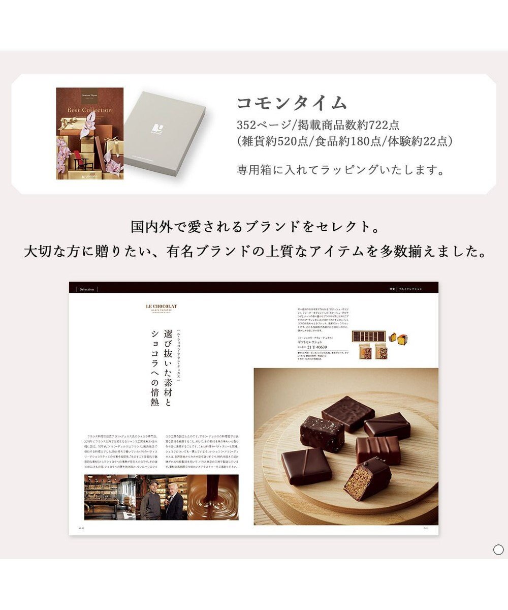 antina gift studio ベストコレクション ＜Common Thyme-(コモンタイム)＞ 