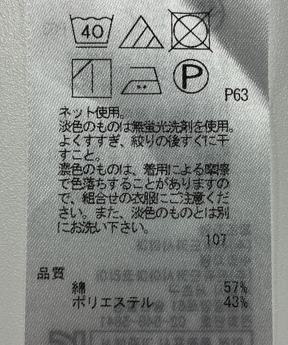 ONWARD Reuse Park 【23区】カットソー春夏 