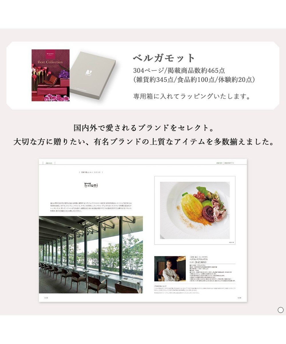 antina gift studio ベストコレクション ＜Bergamot-(ベルガモット)＞ 
