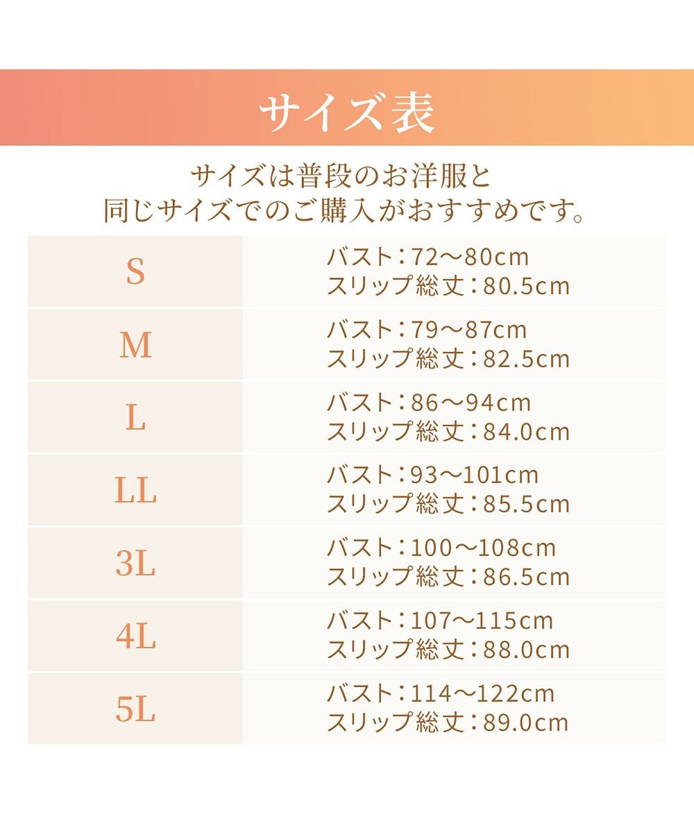 BRADELIS New York 【BRADELIS NewYork peace】綿混楽々dailyバストスリップ23 接触冷感 吸汗速乾 サラッと快適な補正スリップ 