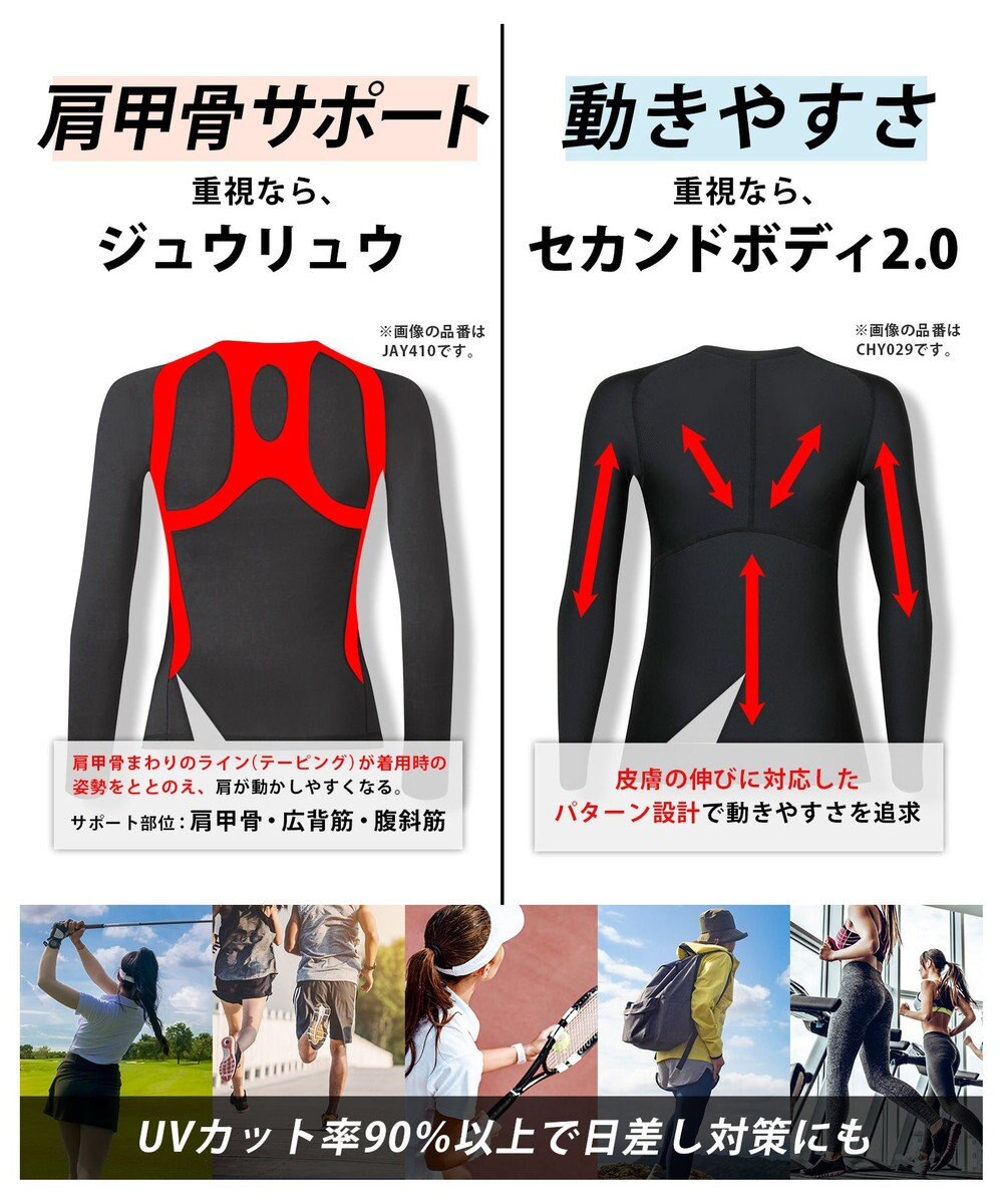 CW-X 【WOMEN】 CW-X 機能性トップス 【JYURYU TOP】 丸首 長袖 肩が動かしやすくなる 運動時の疲労を軽減 ゴルフ 球技 マラソン JAY410 /ワコール 