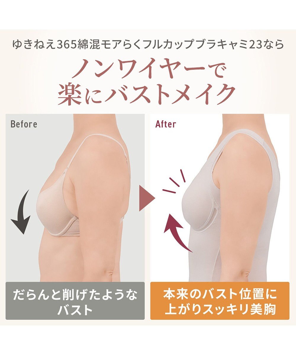 BRADELIS New York 【Yukine inc. 】ゆきねえ365綿混モアらくフルカップブラキャミ23 補正下着 締め付けすぎない快適シェイパー 