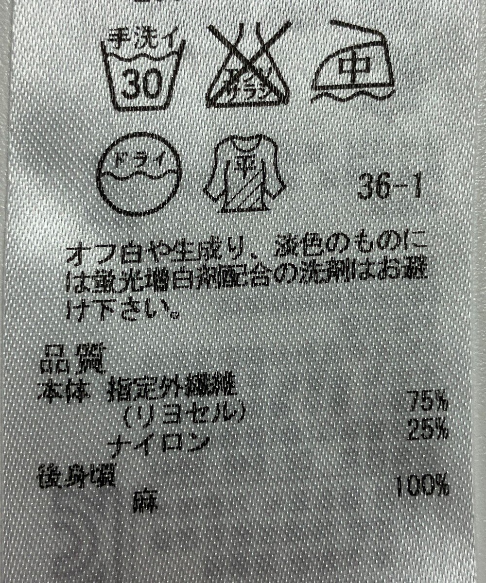 ONWARD Reuse Park 【自由区】ニット春夏 