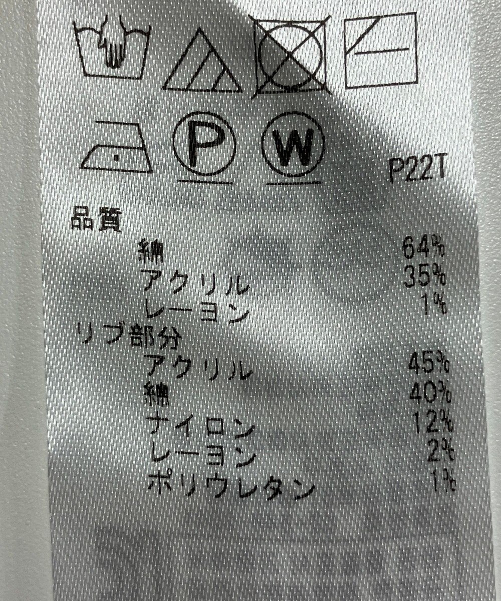 ONWARD Reuse Park 【組曲】ニット春夏 