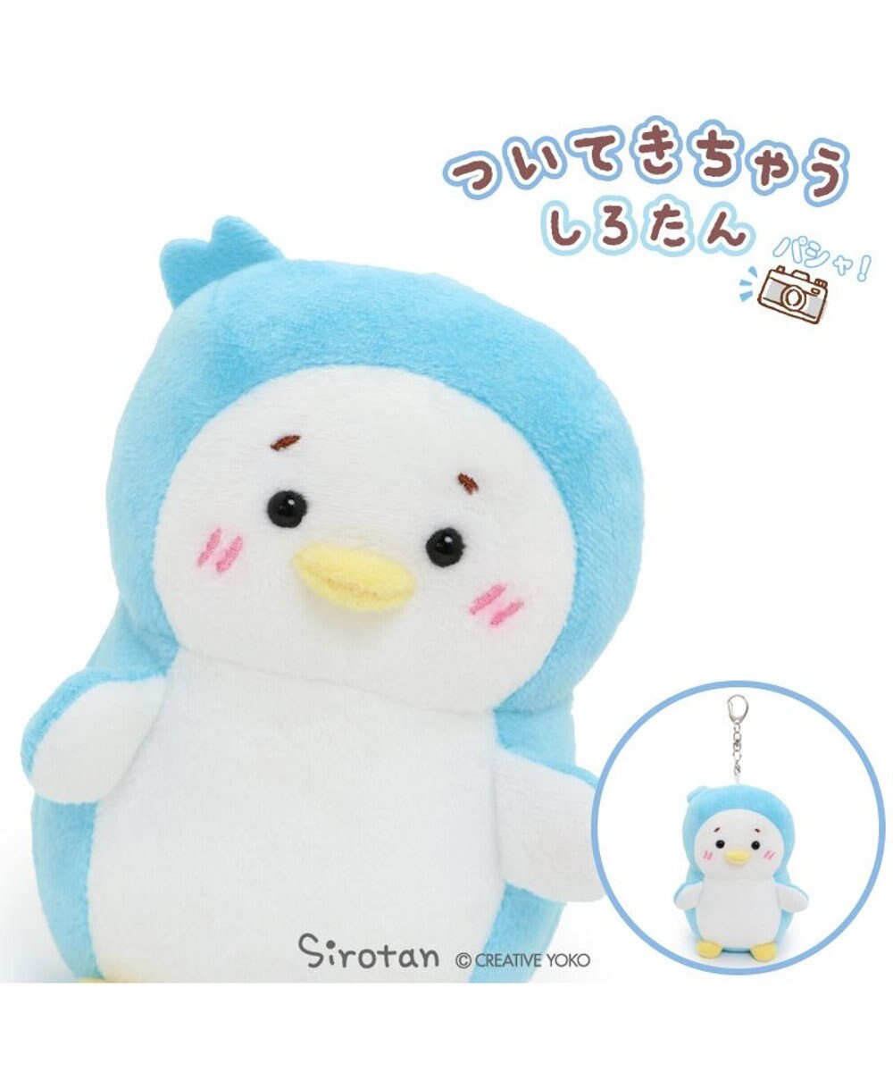 Mother garden しろたん ついてきちゃう マスコット キーホルダー 《らむね》  単品 