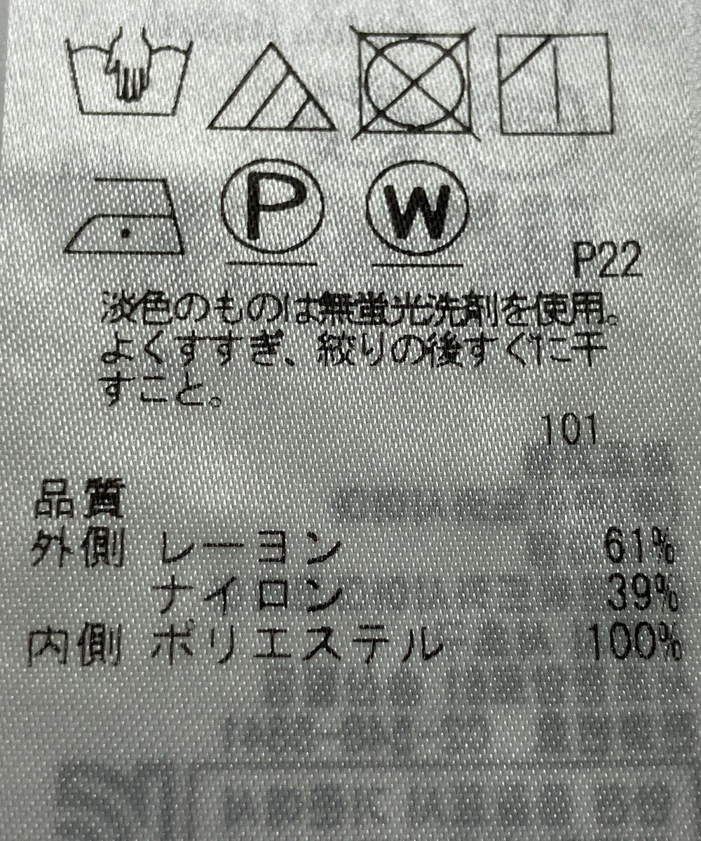 ONWARD Reuse Park 【23区】スカート春夏 