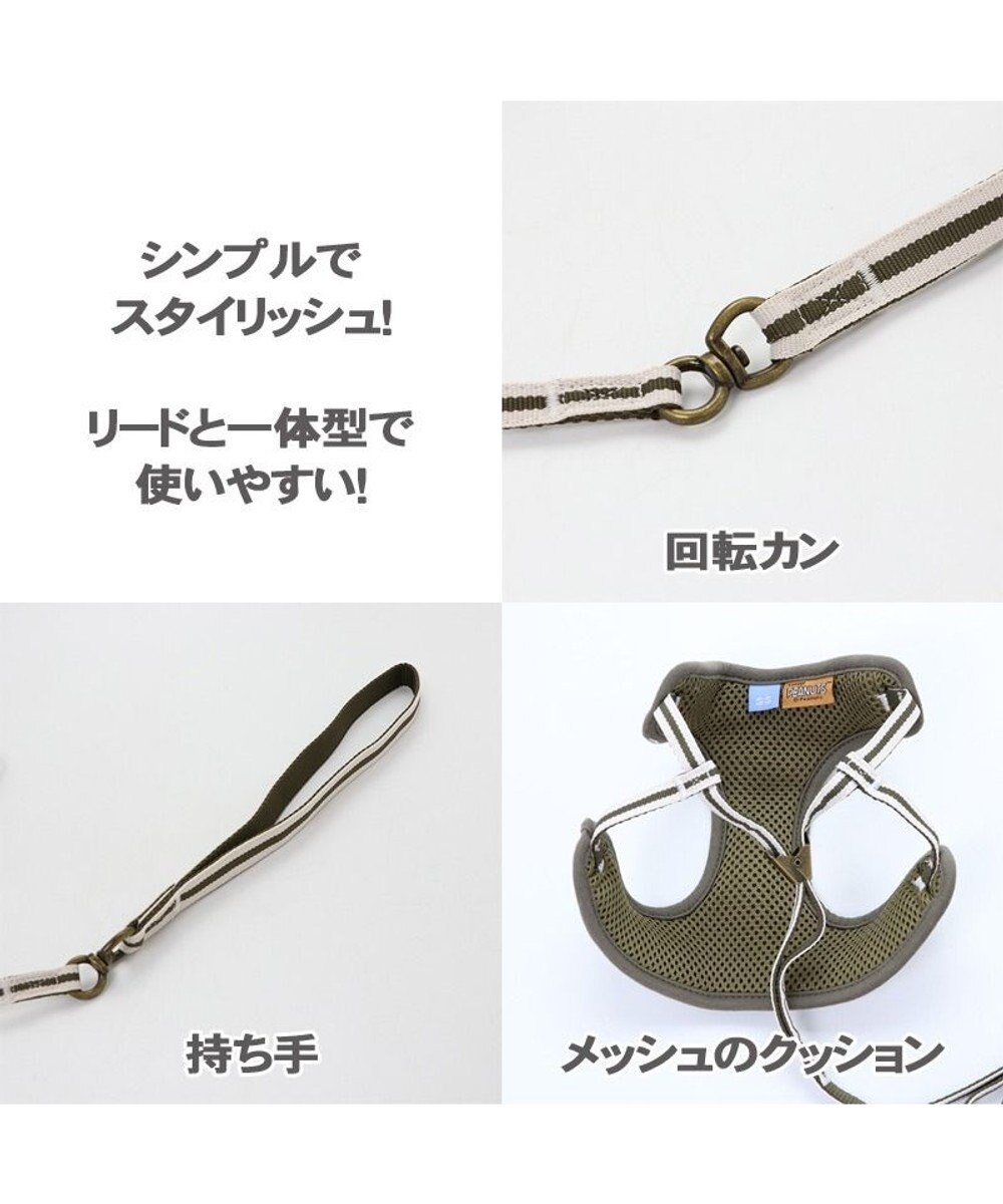 犬 ハーネス リード スヌーピー 3s シンプル カーキ ハーネスリード 小型犬 くびわ おさんぽ おでかけ お出掛け おしゃれ オシャレ かわいい キャラクター Pet Paradise ファッション通販 公式通販 オンワード クローゼット 犬 ハーネス リード スヌーピー 3s シンプル カーキ ハーネスリード 小型犬 くびわ おさんぽ おでかけ お出掛け おしゃれ オシャレ かわいい キャラクター Pet Paradise ファッション通販 公式通販 オンワード クローゼット