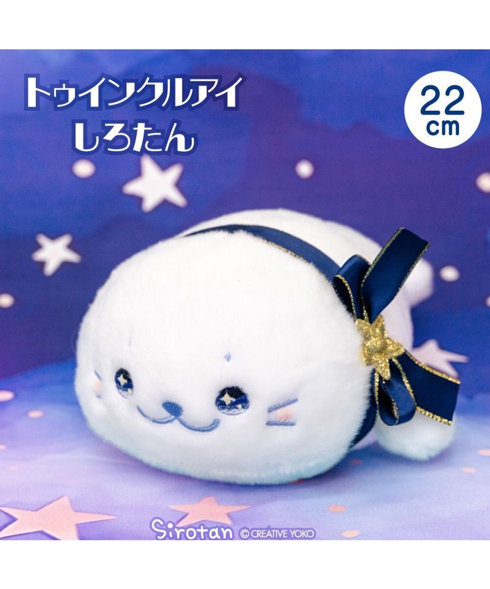 Mother garden しろたん トゥインクルアイ マスコット 