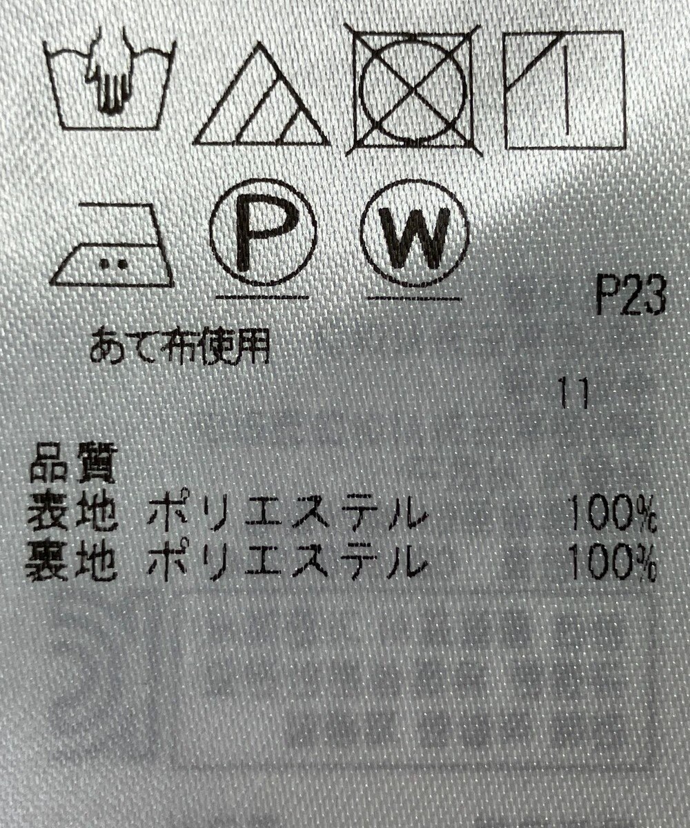 ONWARD Reuse Park 【組曲】スカート春夏 