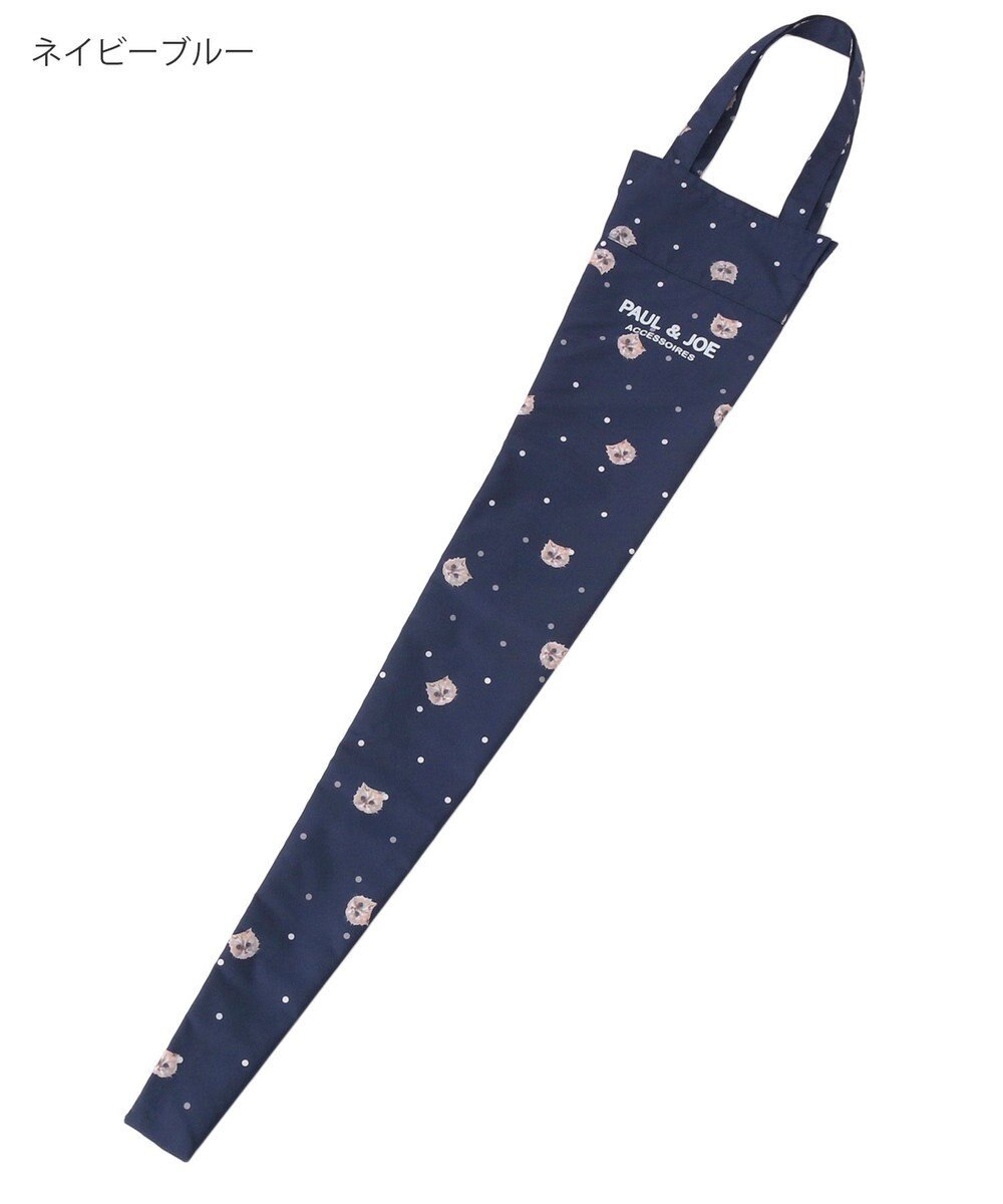 MOONBAT 【新色追加】ポール & ジョー (PAUL & JOE　ACCESSOIRES)長傘 折りたたみ傘兼用 吸水傘袋 