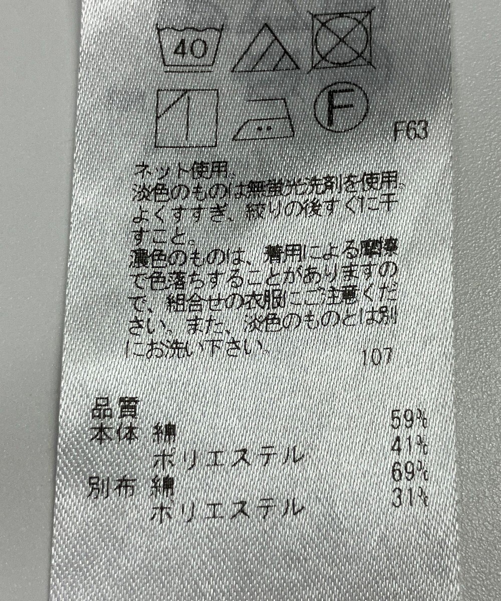 ONWARD Reuse Park 【自由区】カットソー春夏 