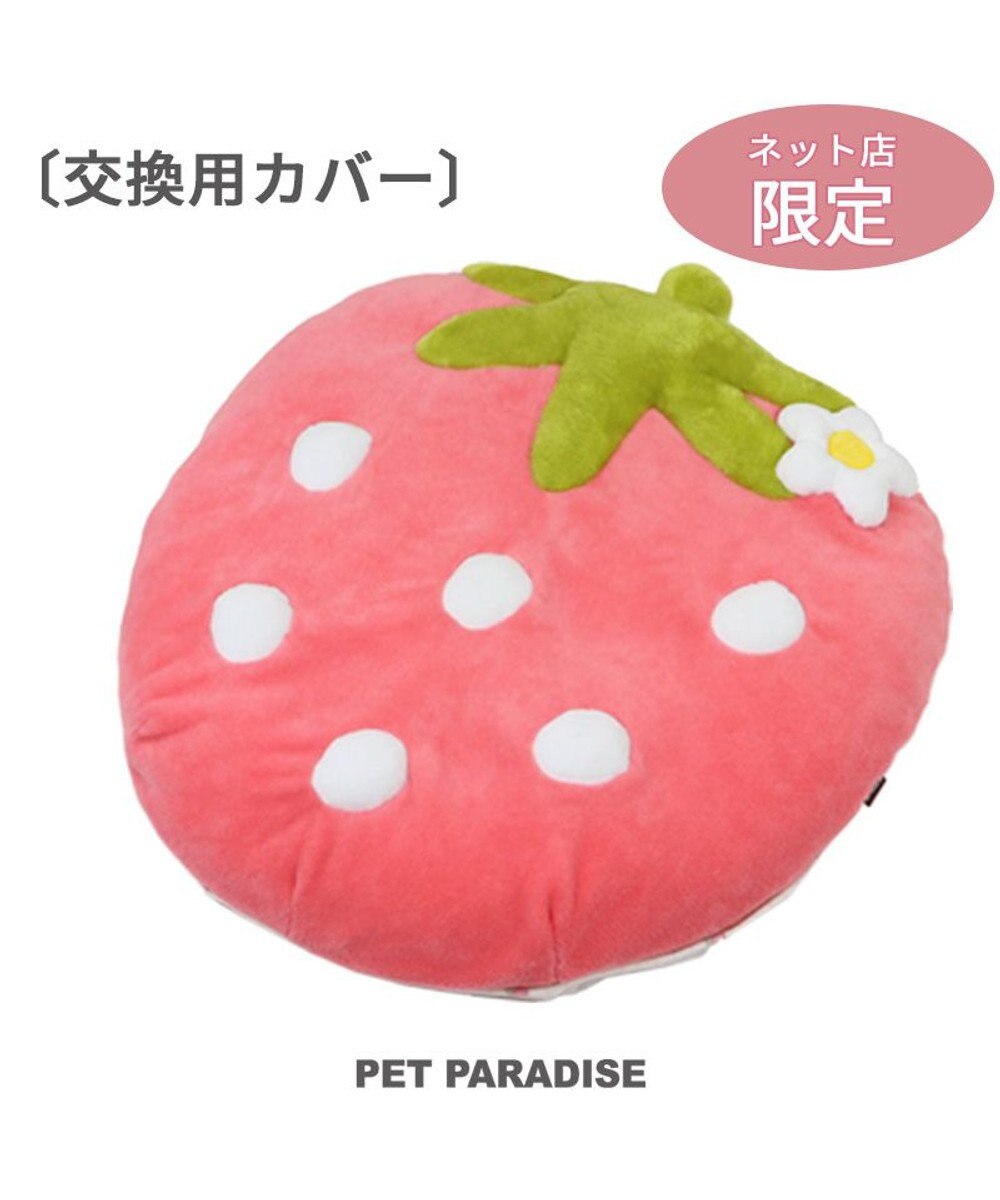 PET PARADISE ネット店限定 ペットパラダイス いちご クッションカバー 90×92cm用 《パステルピンク》 パステルピンク