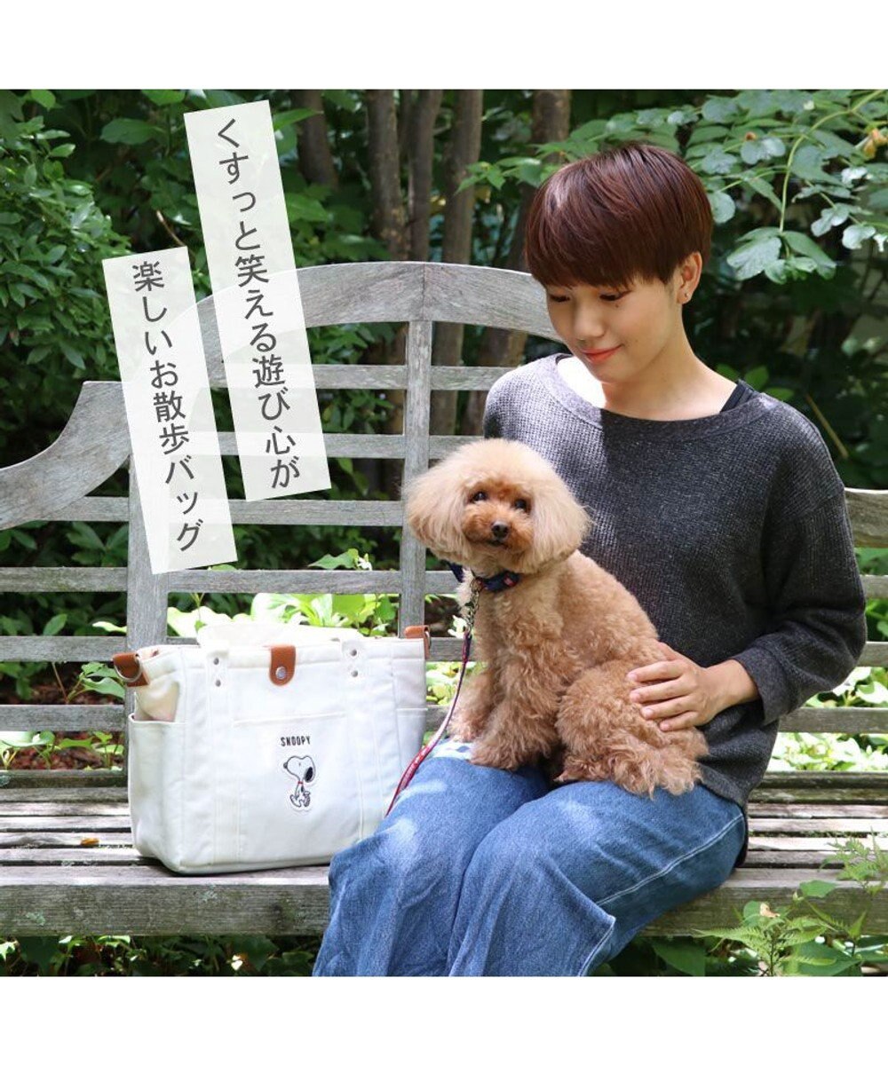 PET PARADISE スヌーピー お散歩バッグ  (28×24cm) オフホワイト 