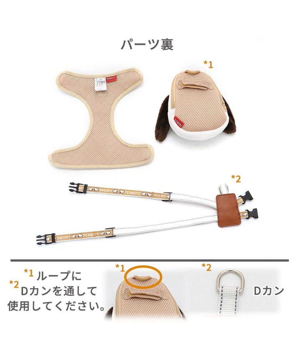 PET PARADISE スヌーピー  リュック付き ハーネス 《フェイス》 ＳＭ 中型犬 