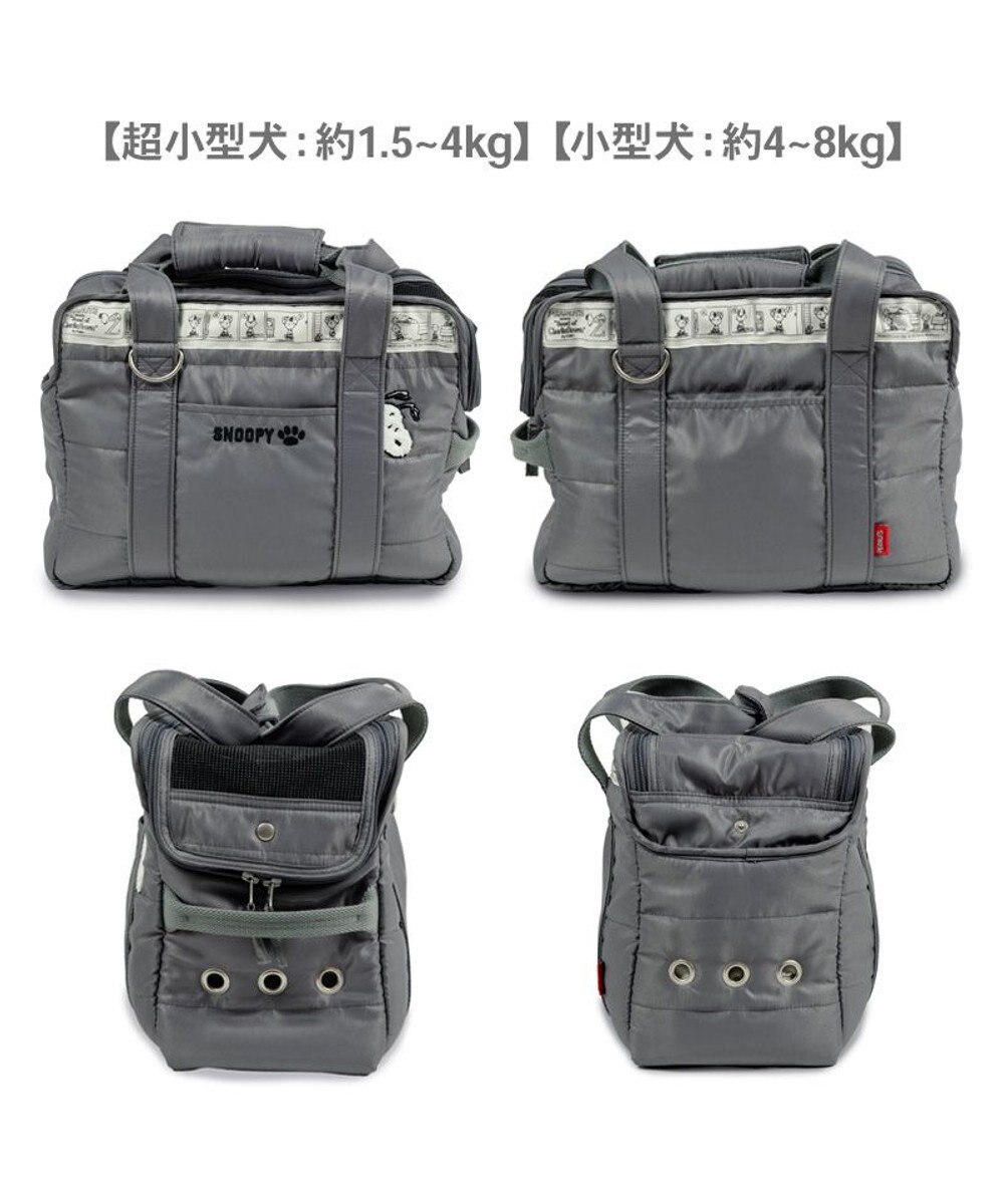 PET PARADISE スヌーピー モノトーン キャリーバッグ S  超小型犬 約1.5～4kg 