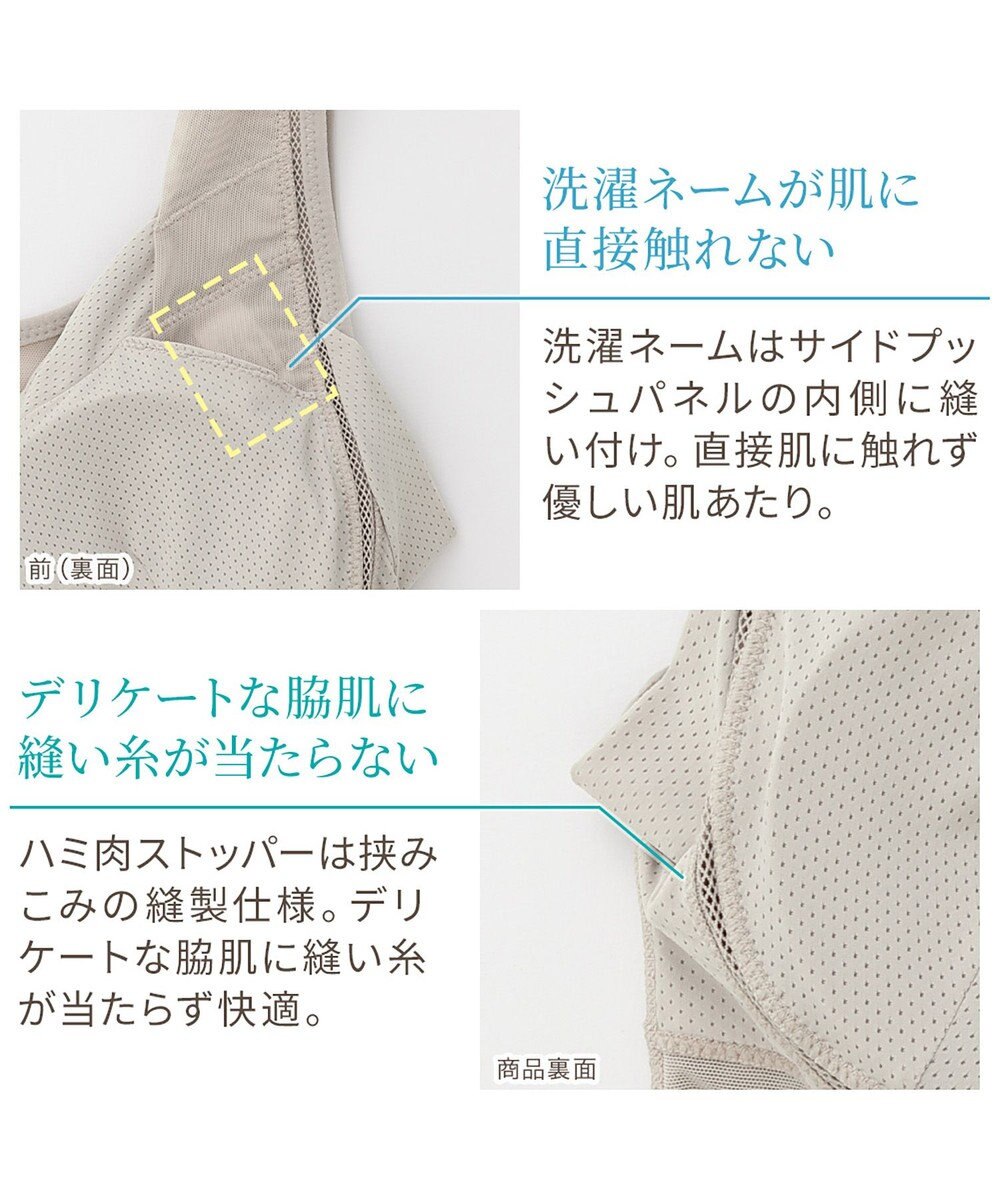 BRADELIS New York 【Yukine inc. 】ゆきねえモアソフト快適フルカップブラ23 接触冷感 吸汗速乾で快適に補正するノンワイヤーブラ 