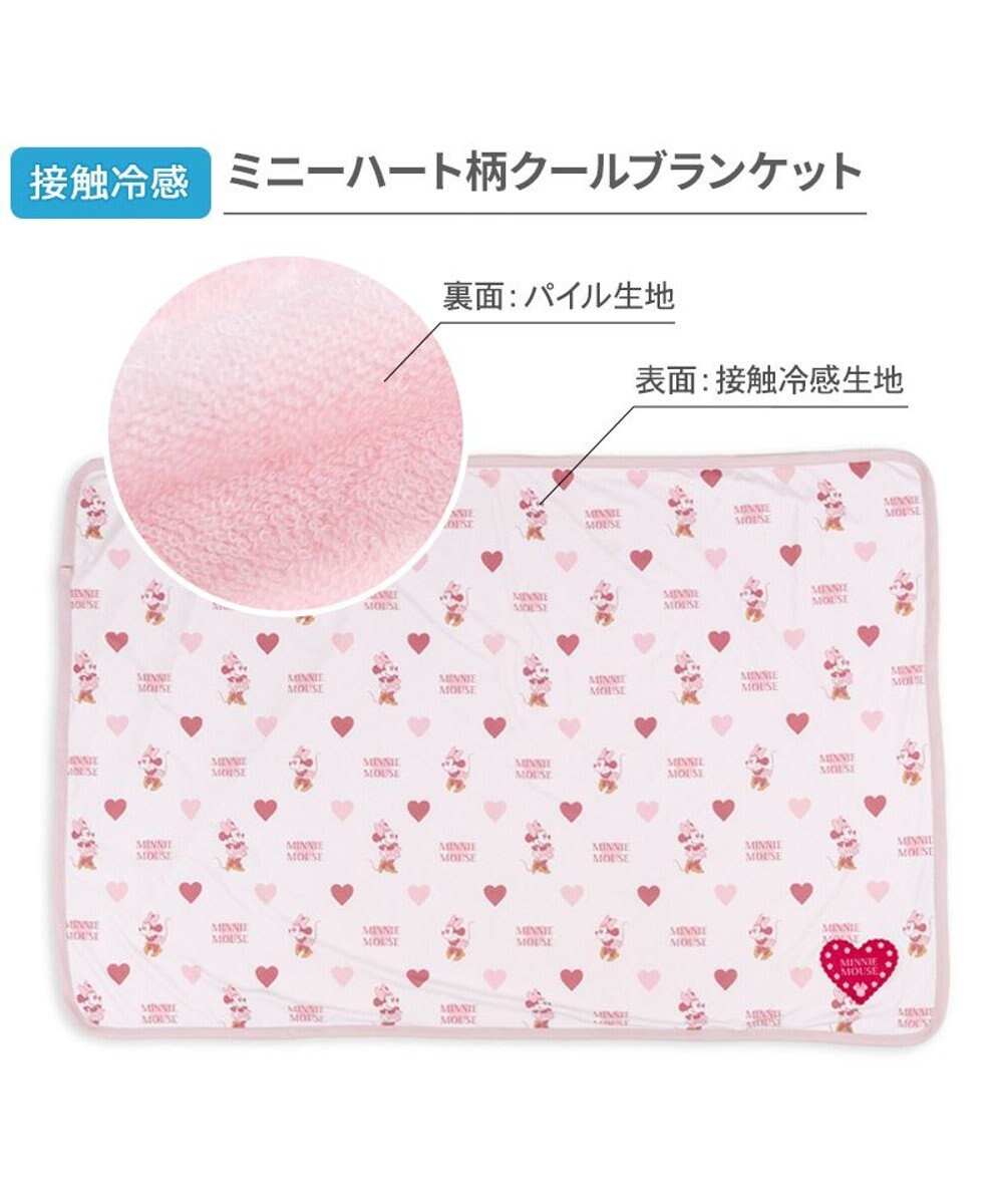 PET PARADISE ディズニー ミニーマウス クール ブランケット 《ハート柄》 