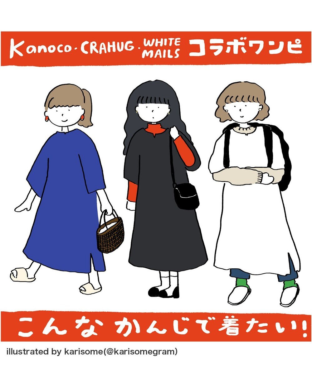 WHITE MAILS 【Kanocoコラボ】ビッグシルエット ワンピース＜洗える・抗菌・消臭・速乾・UVケア＞ 