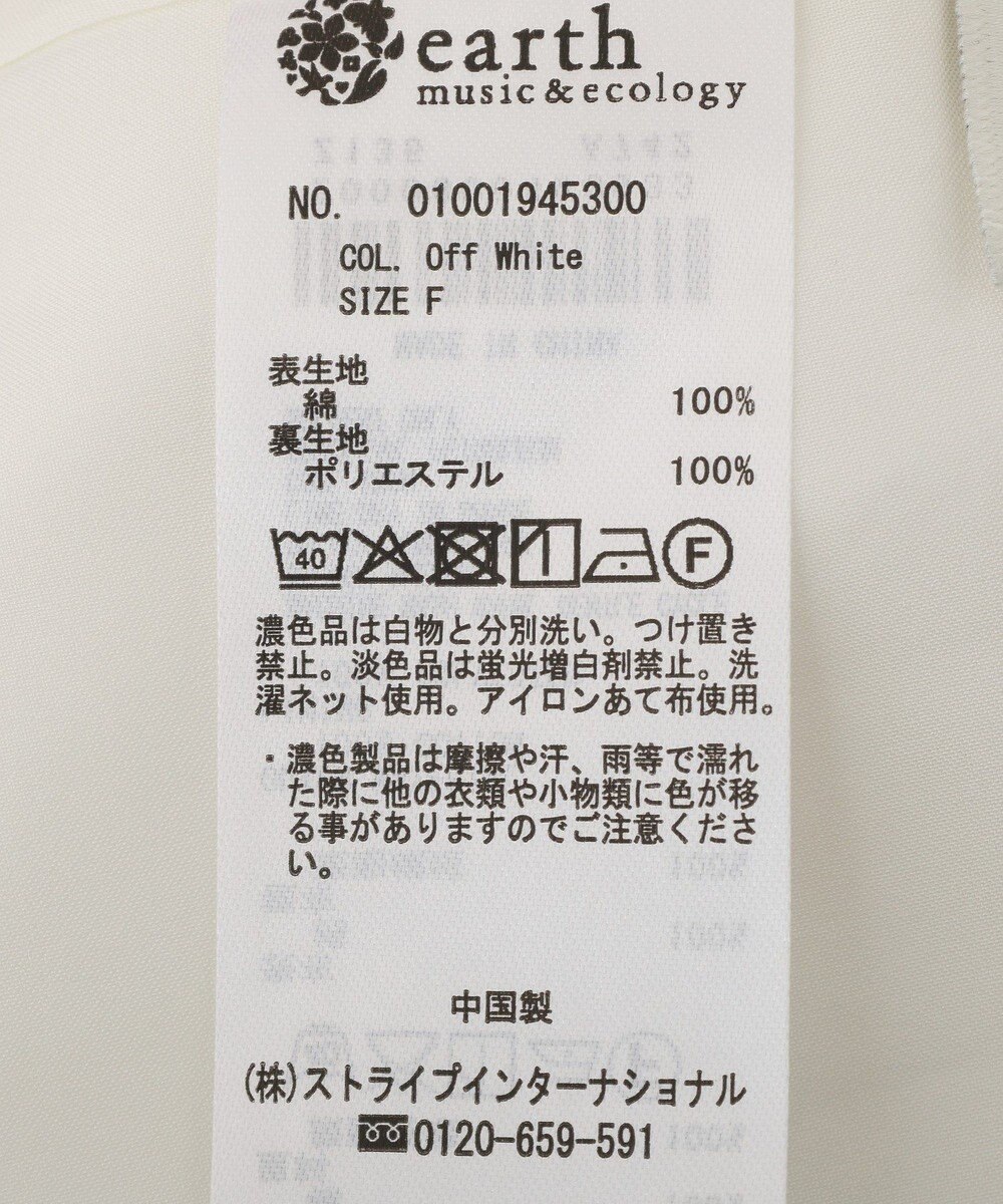 earth music&ecology ティアードギャザースカート 