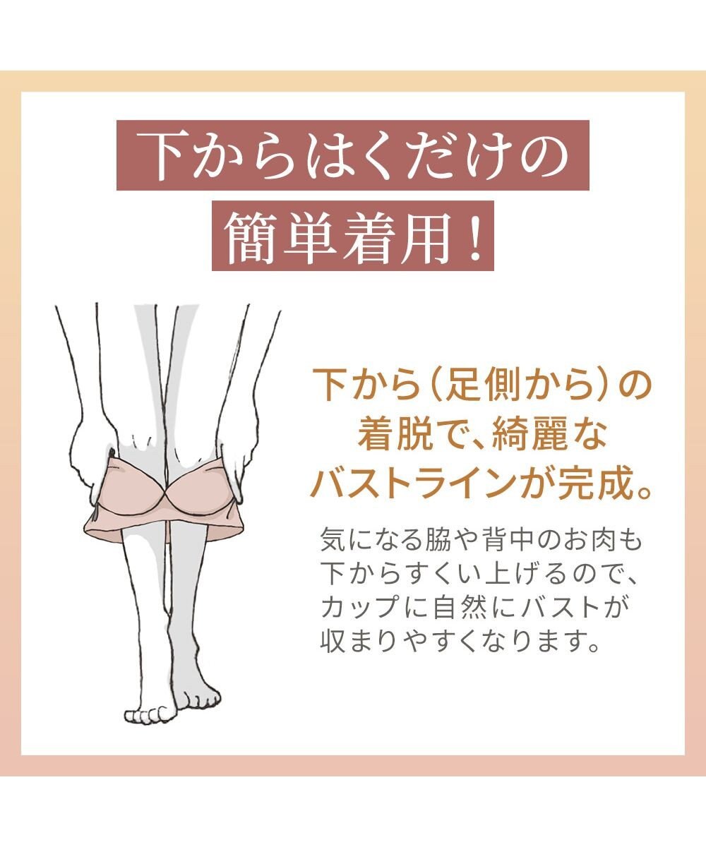 BRADELIS New York 【Yukine inc. 】ゆきねえ365綿混モアらくフルカップブラ23 