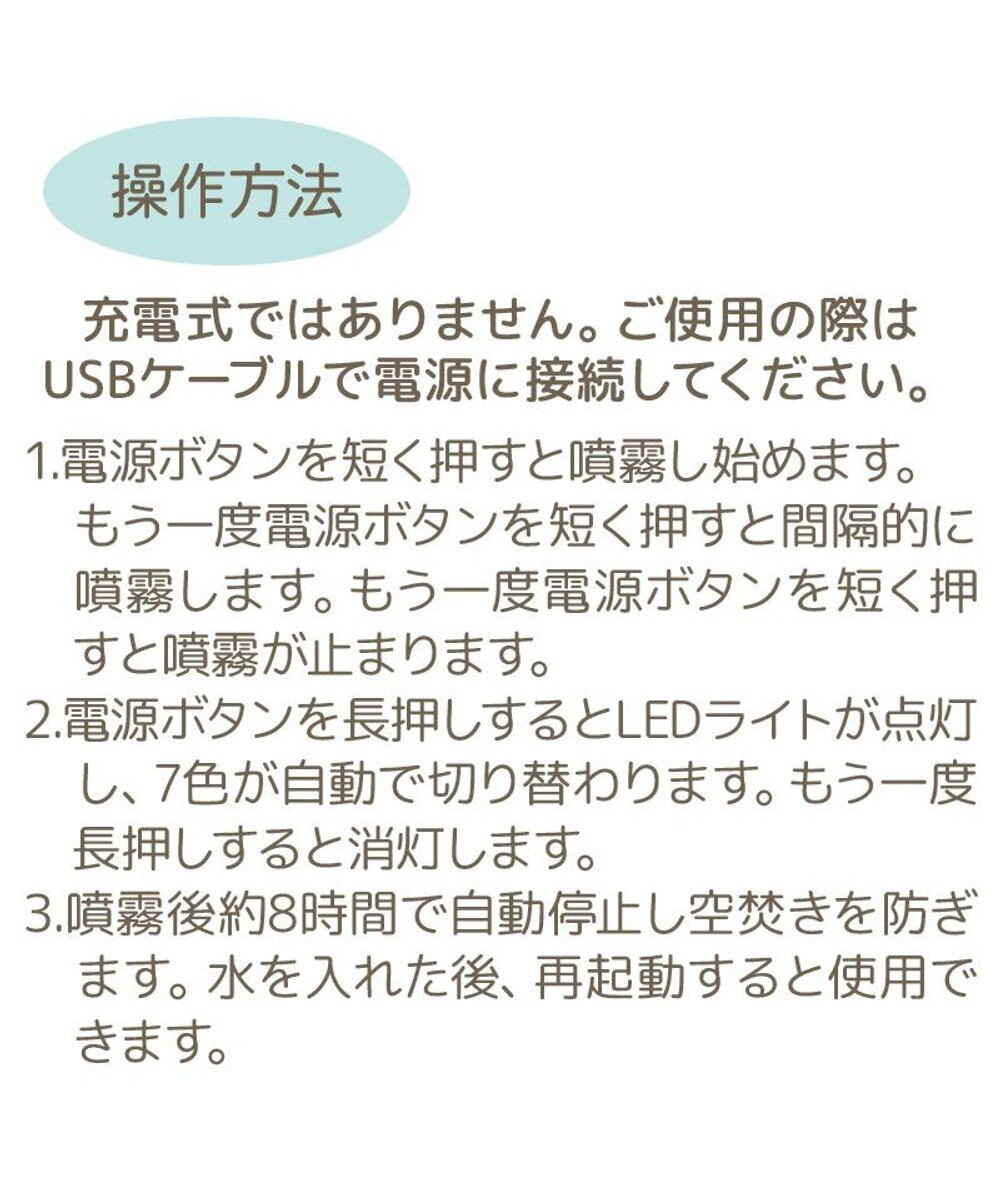 Mother garden しろたん USB スティック 加湿器 