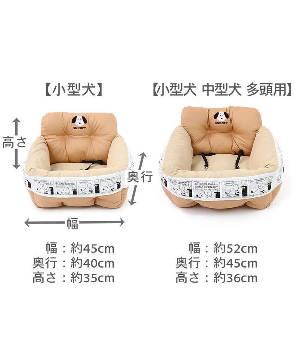PET PARADISE スヌーピー ドライブ カドラー 《フェイス柄》 小型犬 