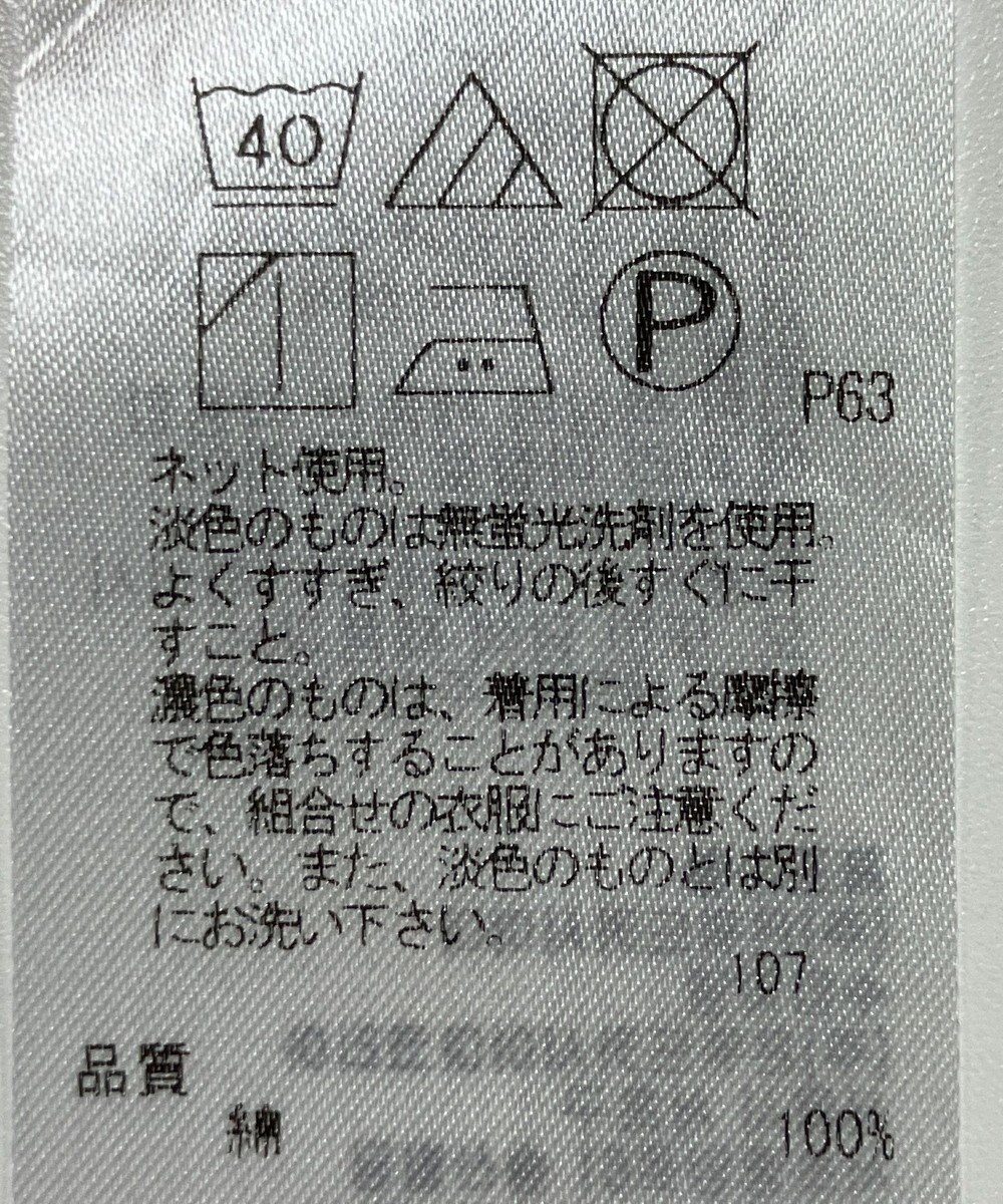 ONWARD Reuse Park 【23区】カットソー春夏 