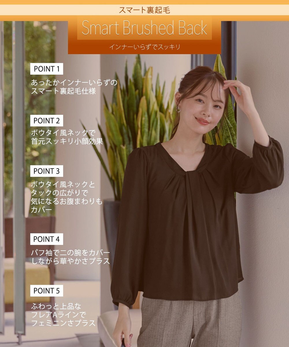 Tiaclasse 【スマート裏起毛】 ボウタイ風ブラウス 