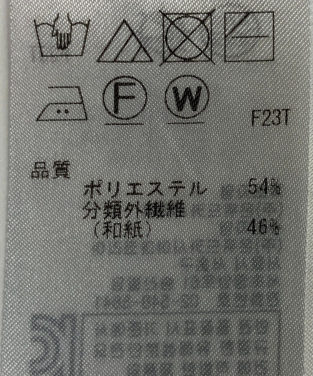 ONWARD Reuse Park 【組曲】ニット春夏 