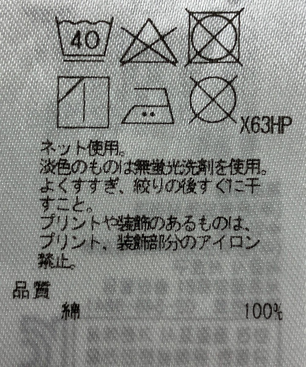 ONWARD Reuse Park 【自由区】カットソー春夏 