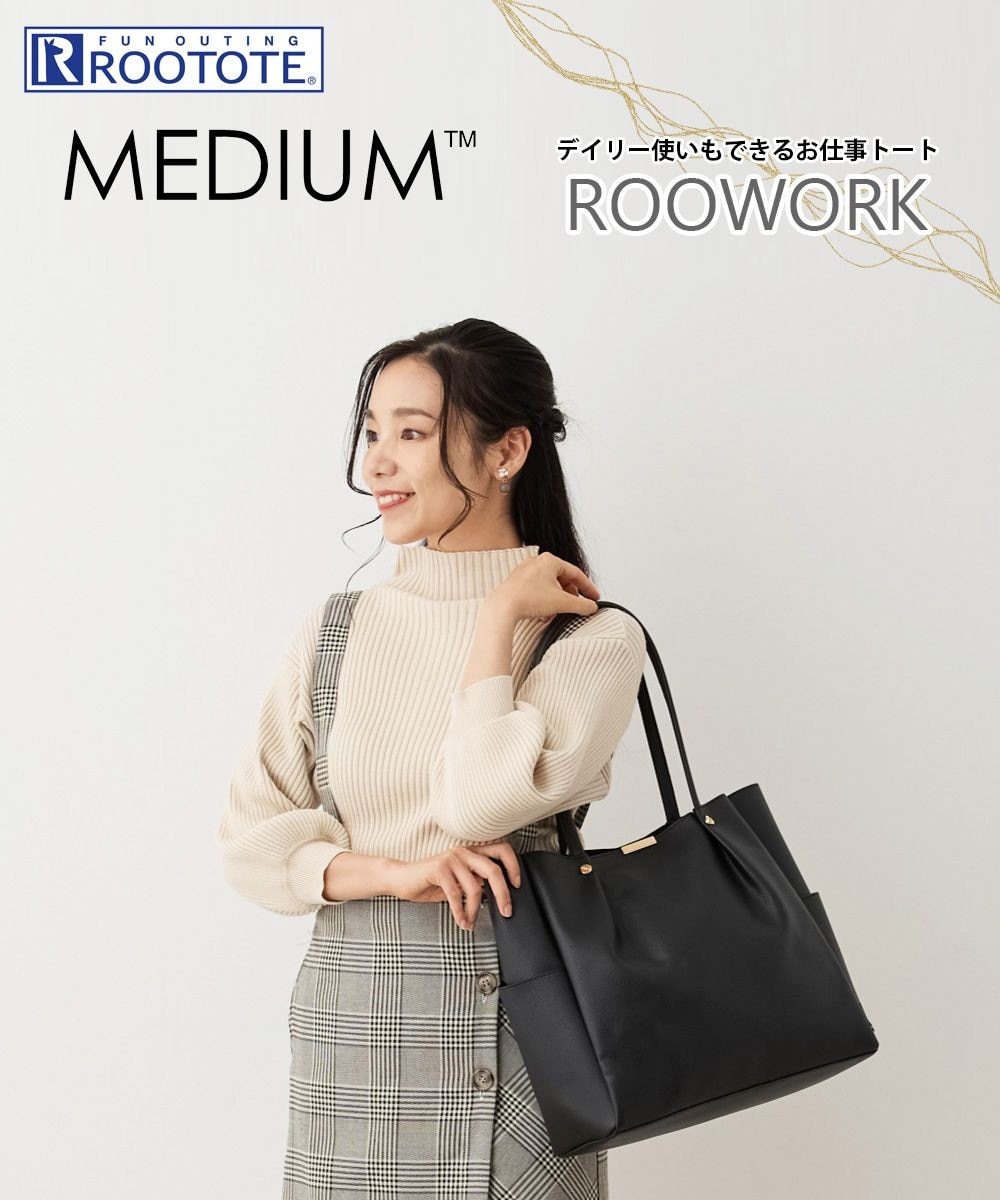 ROOTOTE 1329【ビジネスバッグ】LT.ミディアム.ルーワーク-A 